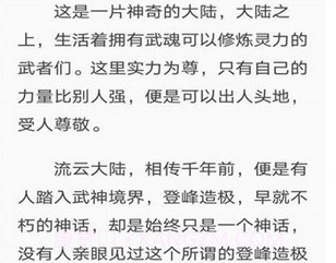 摩鱼免费小说截图2