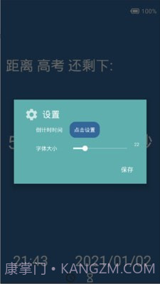 创意时钟手机版截图3