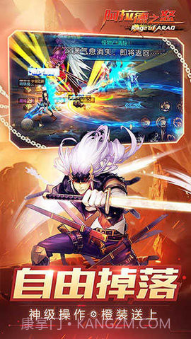 阿拉德之怒60版截图3 阿拉德之怒60版截图3