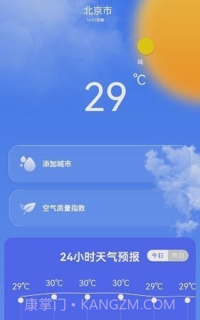 专业天气预报王截图2 专业天气预报王截图2