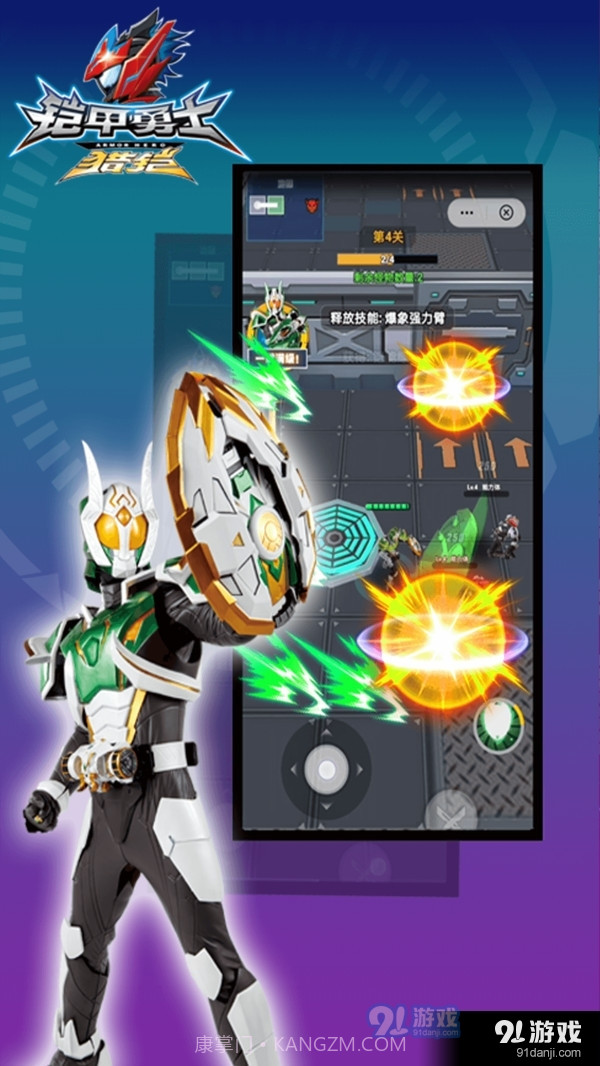 铠甲勇士黎明之战截图3 铠甲勇士黎明之战截图3