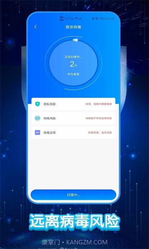 大师清理助手截图2