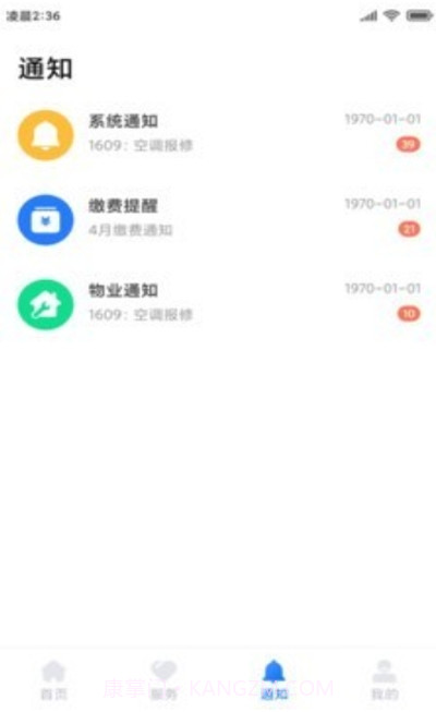 云优智谷截图1 云优智谷截图1