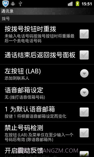 EX拨号截图2 EX拨号截图2
