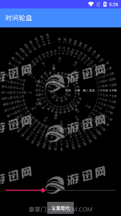 时钟罗盘动态壁纸截图2