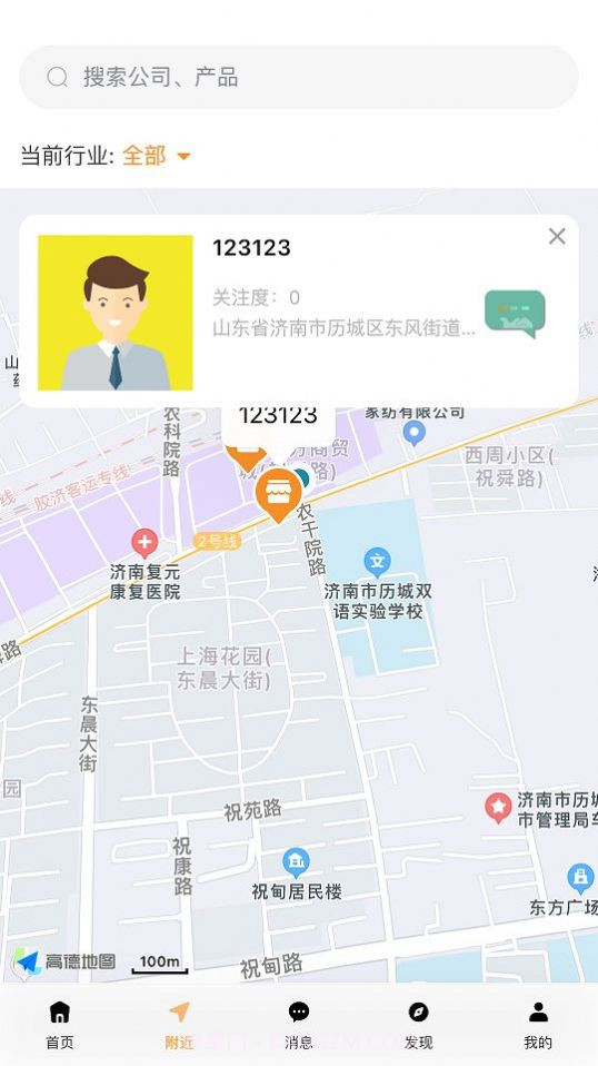 商漠驼移动办公截图2 商漠驼移动办公截图2