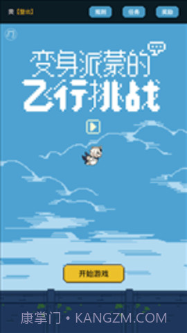 变身派蒙的飞行挑战（FlappyPaimon）截图3