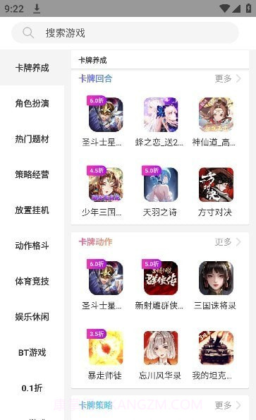桃子游戏盒子截图3