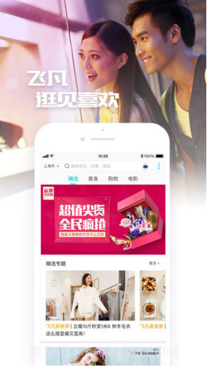 飞凡截图1 飞凡截图1