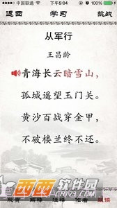 小学必背古诗截图1 小学必背古诗截图1