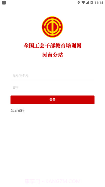 豫工云学堂截图2 豫工云学堂截图2