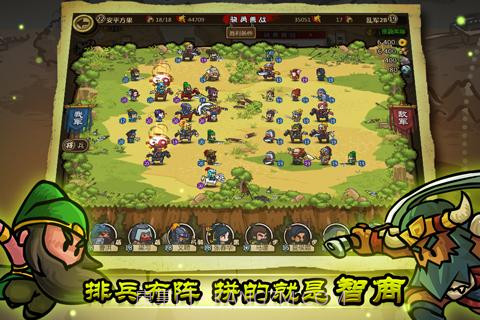 小小军团合战三国截图1