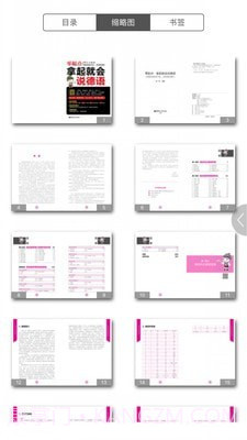 拿起就会说德语截图4 拿起就会说德语截图4