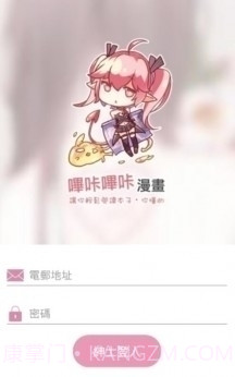 picacg哔咔漫画正式版截图2