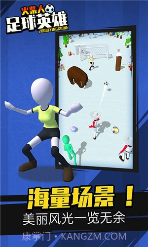 火柴人足球英雄截图3
