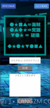 崩坏脱出截图1 崩坏脱出截图1