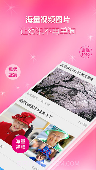 和新闻截图4 和新闻截图4