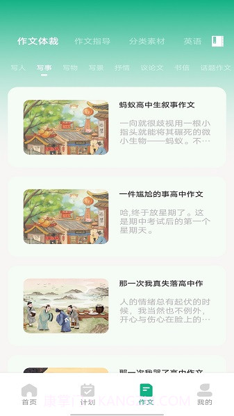 乐学有道文辕版截图3