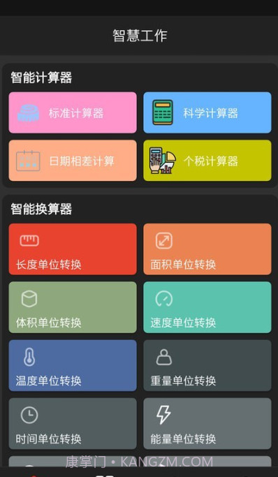 OTAS系统截图3 OTAS系统截图3