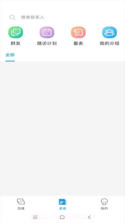 禾熙医疗截图3 禾熙医疗截图3