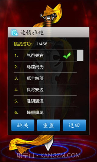 中国象棋单机版截图1 中国象棋单机版截图1