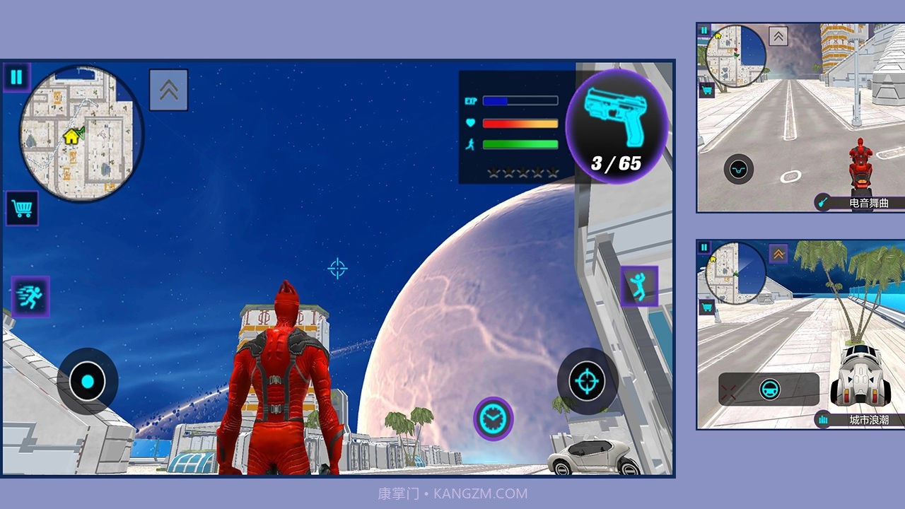 功夫超人软件免费截图1