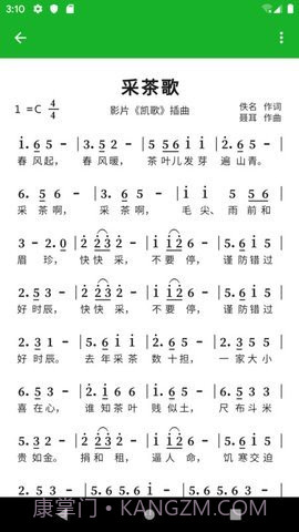 快乐谱截图3