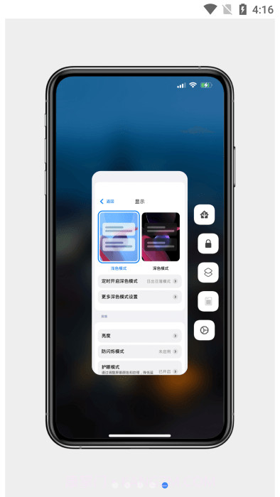 miui起源架构小米主题截图5