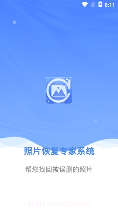 照片恢复专家系统截图3