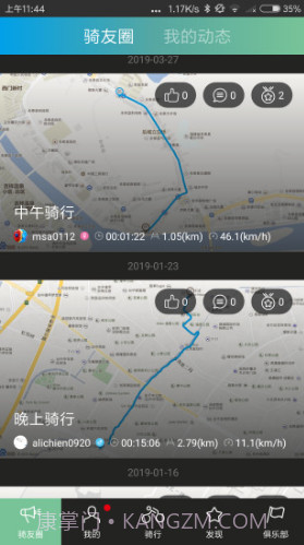 捷安特骑行(捷安特骑行服男套装)V2.5.1 安卓手机版截图3 捷安特骑行(捷安特骑行服男套装)V2.5.1 安卓手机版截图3