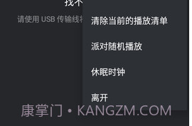 PlayerPro播放器截图3