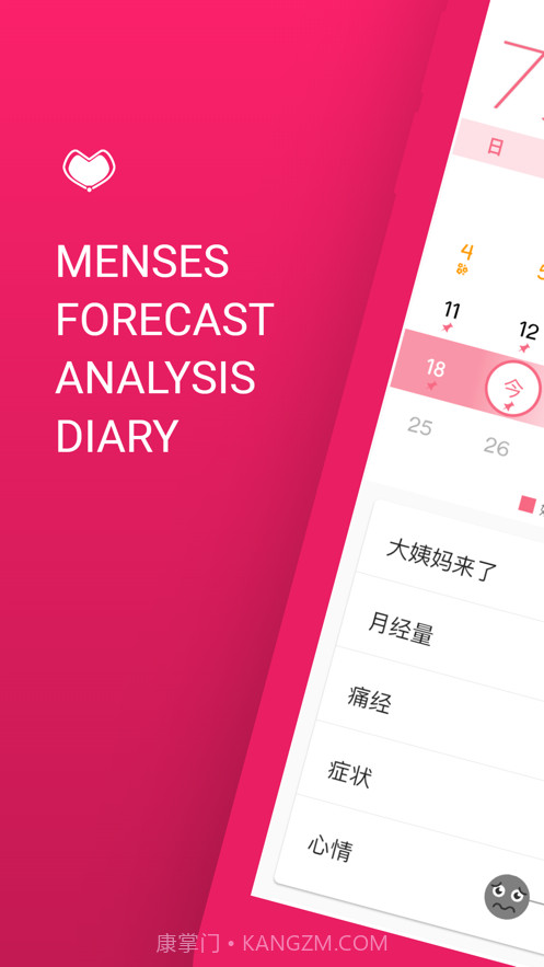 姨妈迹截图1 姨妈迹截图1