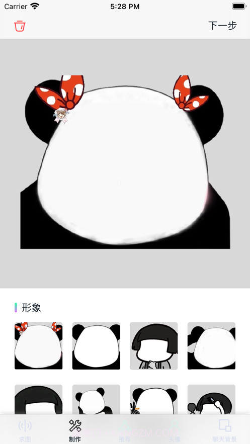 有趣表情包社区截图2