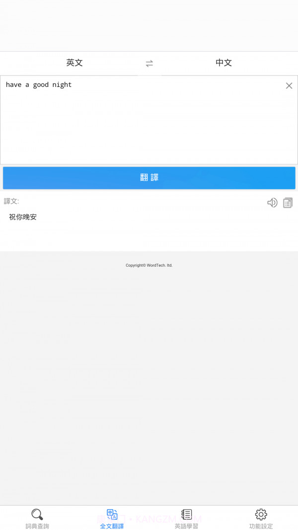 查查英汉词典截图4