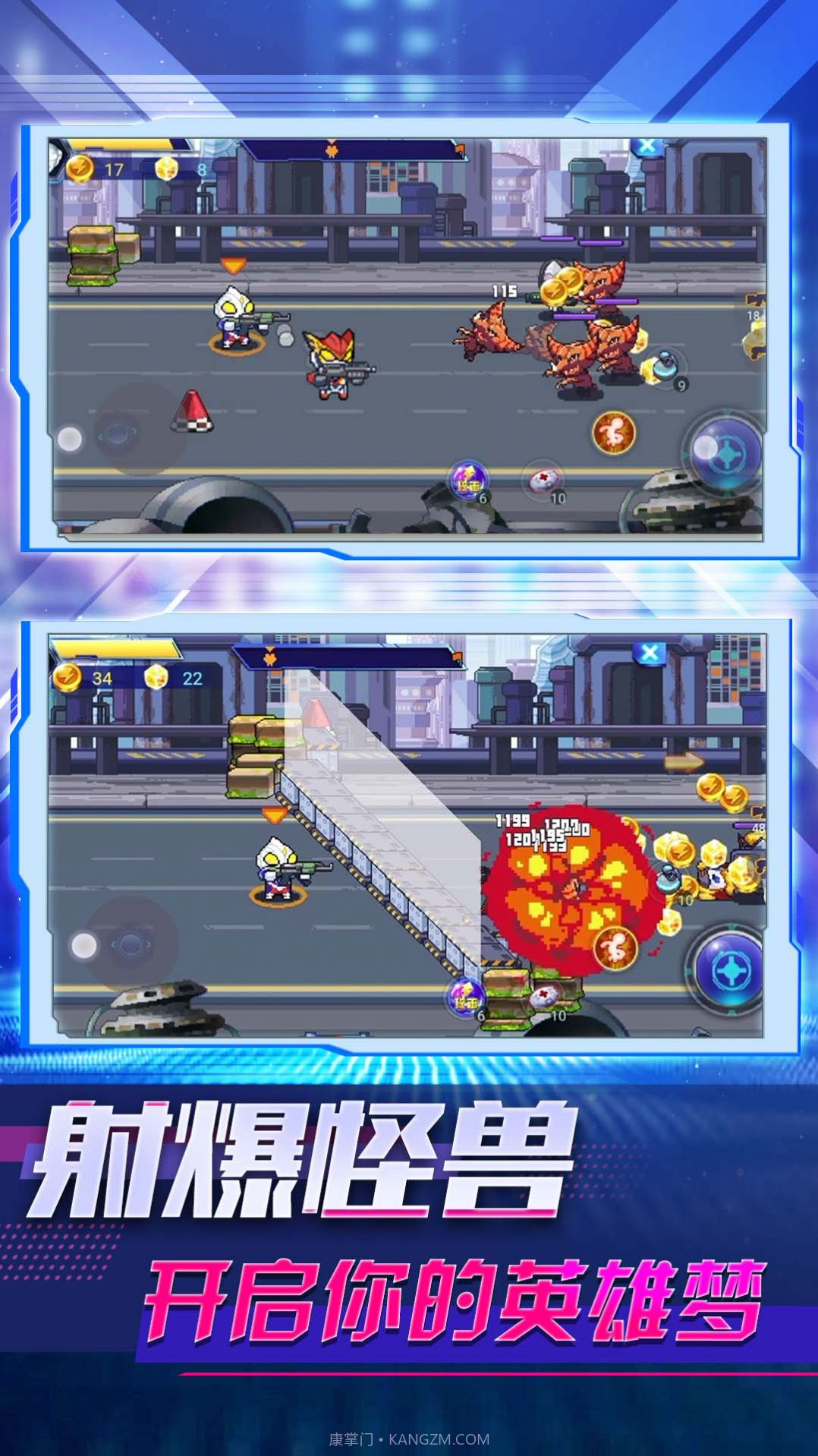 奥特曼吃鸡王截图3