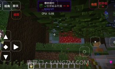 我的世界缩小生存截图3