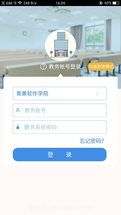 喜鹊儿 V2.3.602 截图1