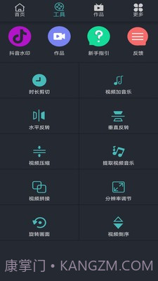 矮瓜短视频截图2