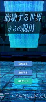 崩坏脱出截图3 崩坏脱出截图3