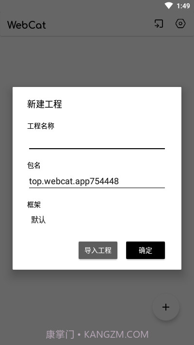 WebCat截图2