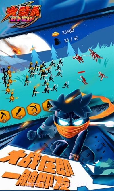 火柴人战争前线截图1 火柴人战争前线截图1