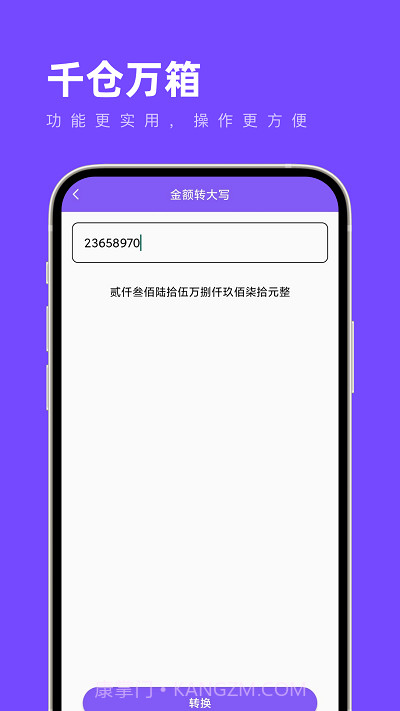 千仓万箱截图2 千仓万箱截图2