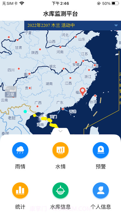 洛江智慧水库截图1