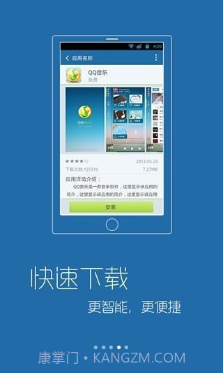 康佳电视管家截图2 康佳电视管家截图2