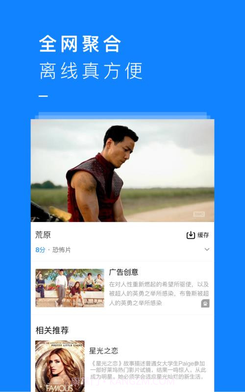 kk影视大全截图3