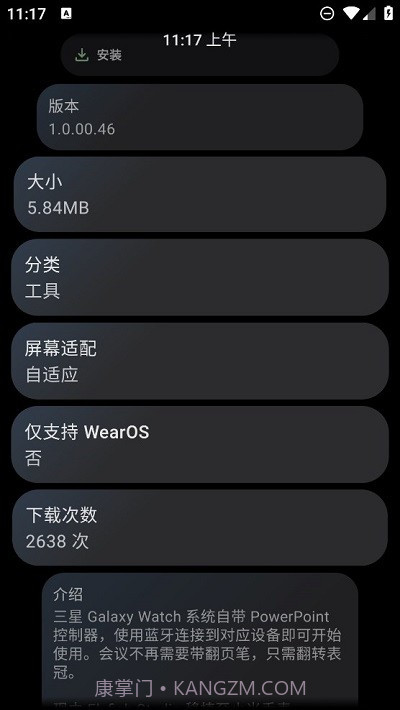 ppt控制器手表版截图4 ppt控制器手表版截图4