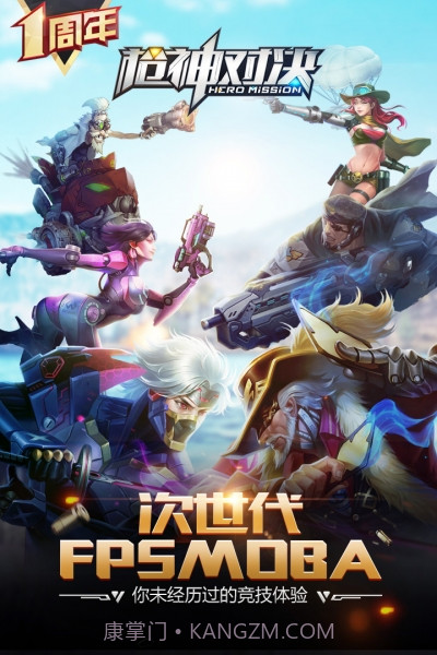 枪神对决qq版截图5