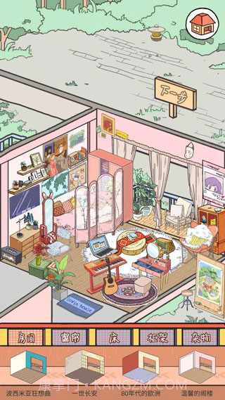 落樱小屋截图2 落樱小屋截图2