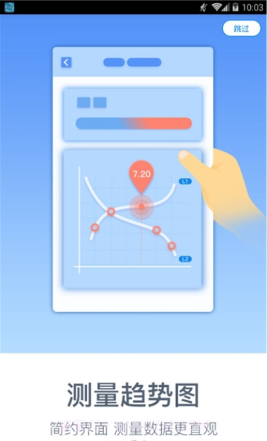 妙点健康(在线检查身体健康)截图2 妙点健康(在线检查身体健康)截图2