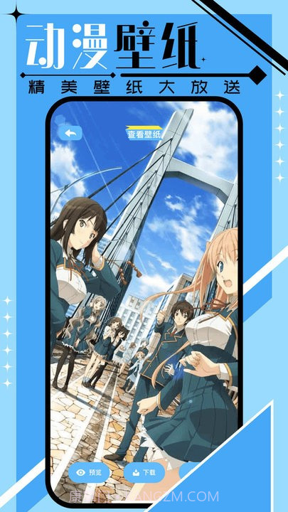好漫6漫画壁纸截图2 好漫6漫画壁纸截图2